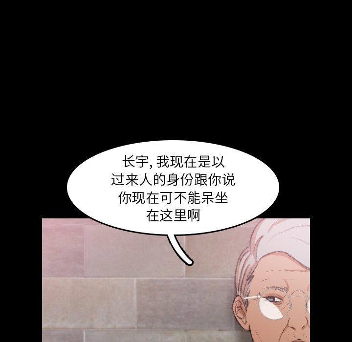 [韩国漫画] 隐秘的邻居们 爱情,熟女人妻,巨乳大奶#[96P]-65