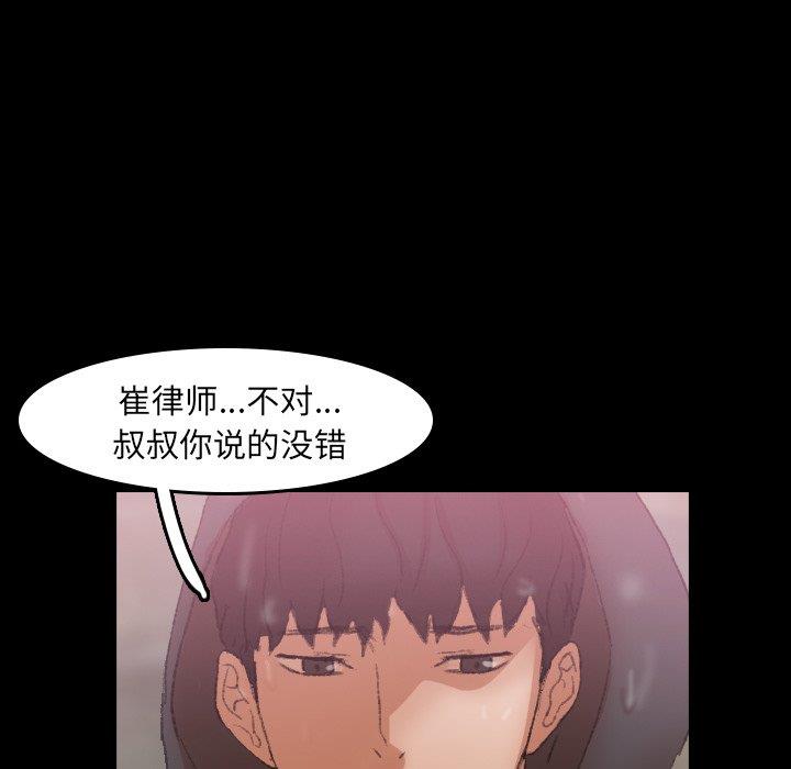 [韩国漫画] 隐秘的邻居们 爱情,熟女人妻,巨乳大奶#[96P]-80