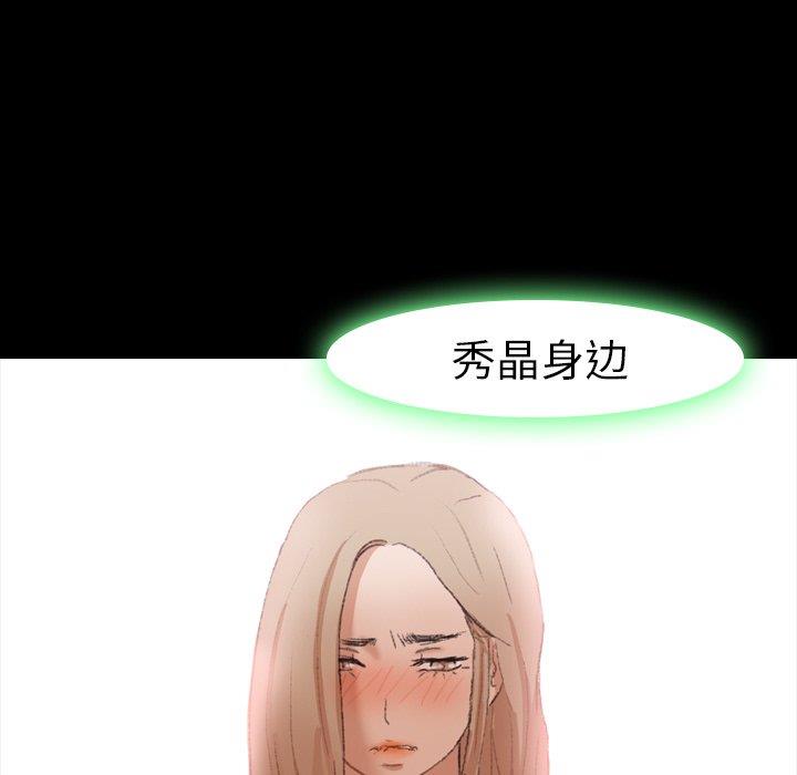 [韩国漫画] 隐秘的邻居们 爱情,熟女人妻,巨乳大奶#[96P]-83