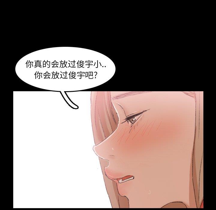 [韩国漫画] 隐秘的邻居们 爱情,熟女人妻,巨乳大奶#[96P]-89