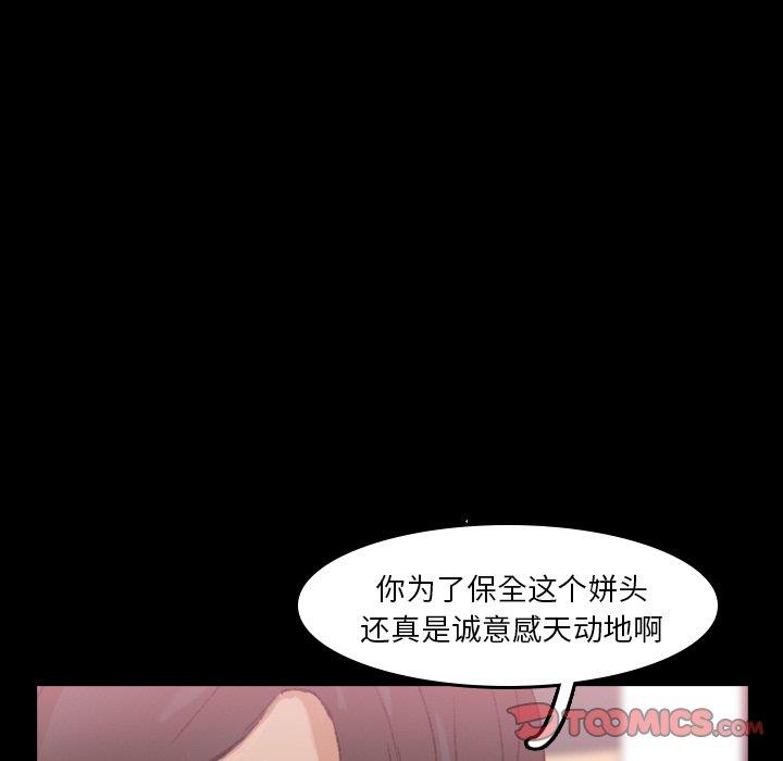 [韩国漫画] 隐秘的邻居们 爱情,熟女人妻,巨乳大奶#[96P]-90