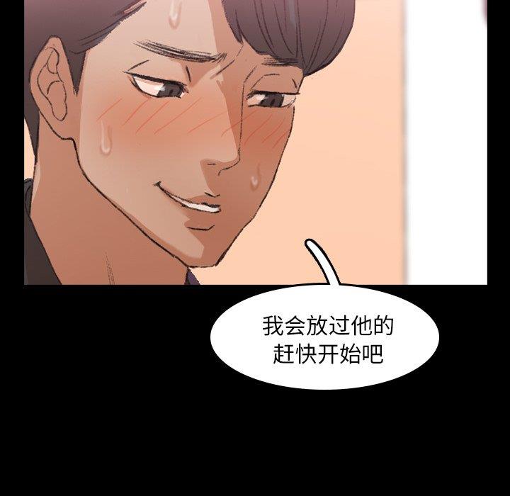 [韩国漫画] 隐秘的邻居们 爱情,熟女人妻,巨乳大奶#[96P]-91