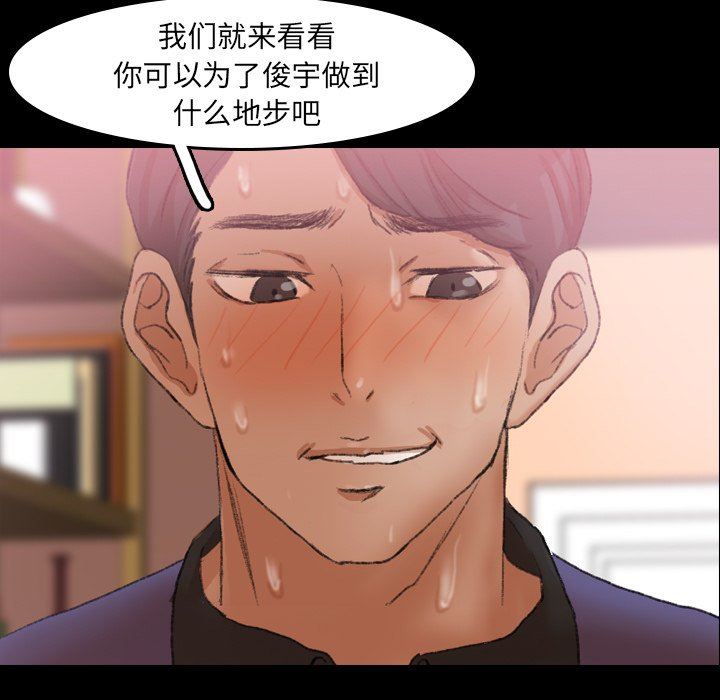[韩国漫画] 隐秘的邻居们 爱情,熟女人妻,巨乳大奶#[110P]-103