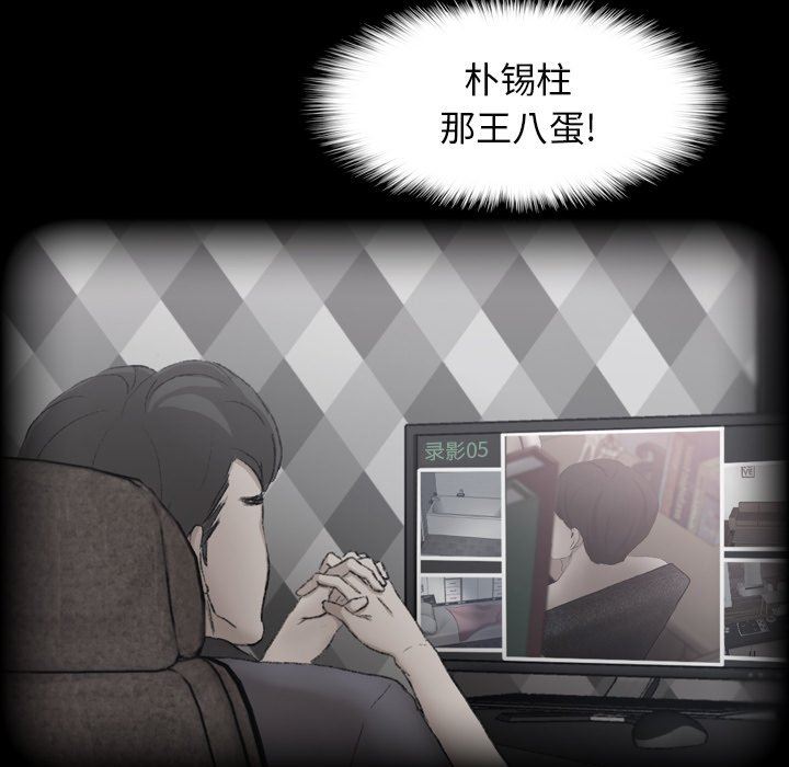 [韩国漫画] 隐秘的邻居们 爱情,熟女人妻,巨乳大奶#[110P]-17