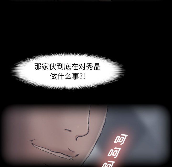 [韩国漫画] 隐秘的邻居们 爱情,熟女人妻,巨乳大奶#[110P]-18