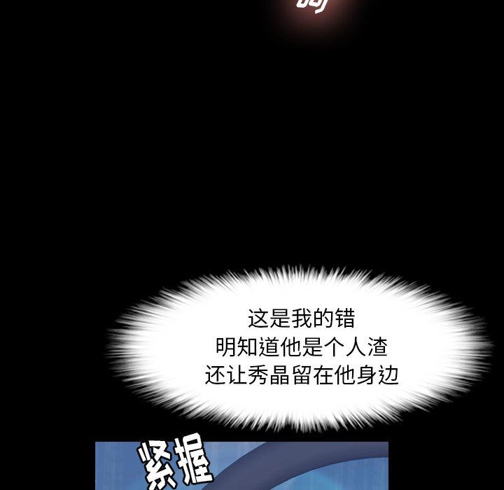 [韩国漫画] 隐秘的邻居们 爱情,熟女人妻,巨乳大奶#[110P]-19