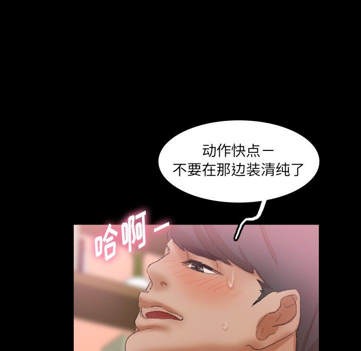 [韩国漫画] 隐秘的邻居们 爱情,熟女人妻,巨乳大奶#[110P]-34
