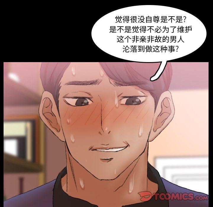 [韩国漫画] 隐秘的邻居们 爱情,熟女人妻,巨乳大奶#[110P]-38