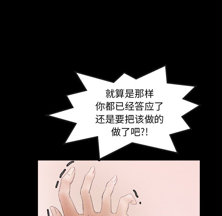 [韩国漫画] 隐秘的邻居们 爱情,熟女人妻,巨乳大奶#[110P]-41