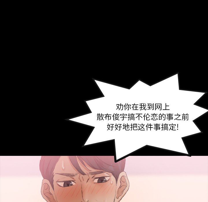[韩国漫画] 隐秘的邻居们 爱情,熟女人妻,巨乳大奶#[110P]-43