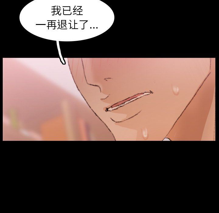 [韩国漫画] 隐秘的邻居们 爱情,熟女人妻,巨乳大奶#[110P]-52