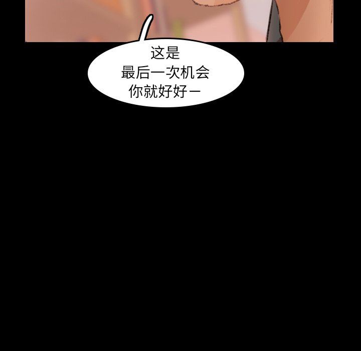 [韩国漫画] 隐秘的邻居们 爱情,熟女人妻,巨乳大奶#[110P]-54