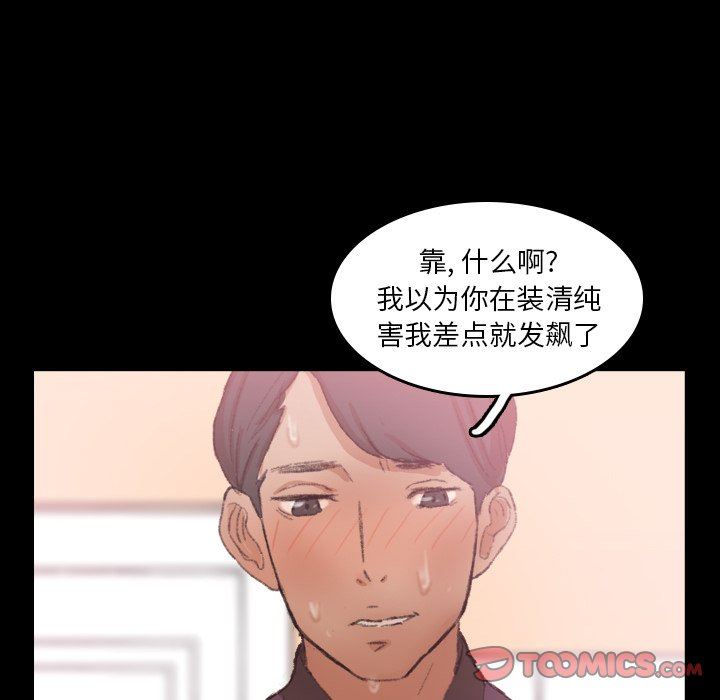 [韩国漫画] 隐秘的邻居们 爱情,熟女人妻,巨乳大奶#[110P]-56