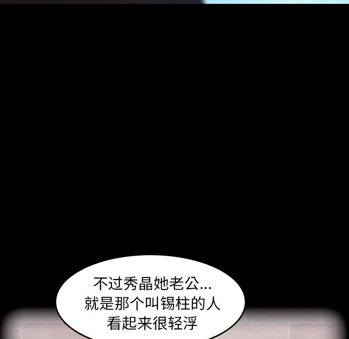 [韩国漫画] 隐秘的邻居们 爱情,熟女人妻,巨乳大奶#[110P]-7