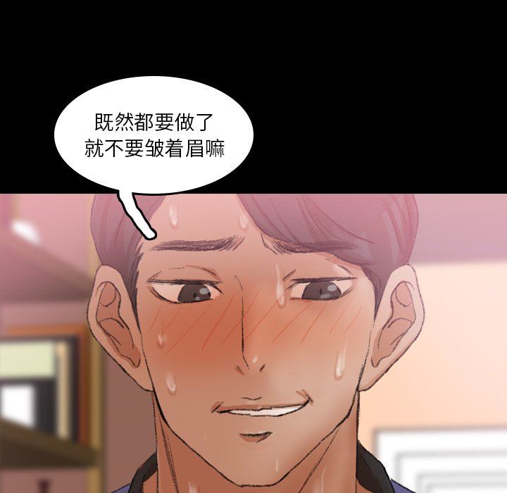 [韩国漫画] 隐秘的邻居们 爱情,熟女人妻,巨乳大奶#[110P]-70