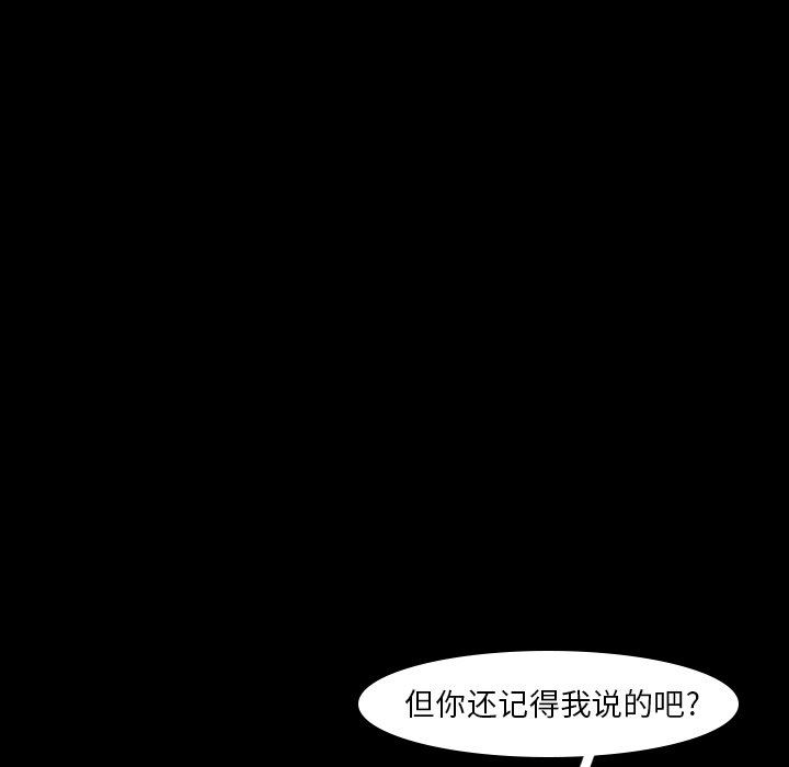 [韩国漫画] 隐秘的邻居们 爱情,熟女人妻,巨乳大奶#[110P]-73