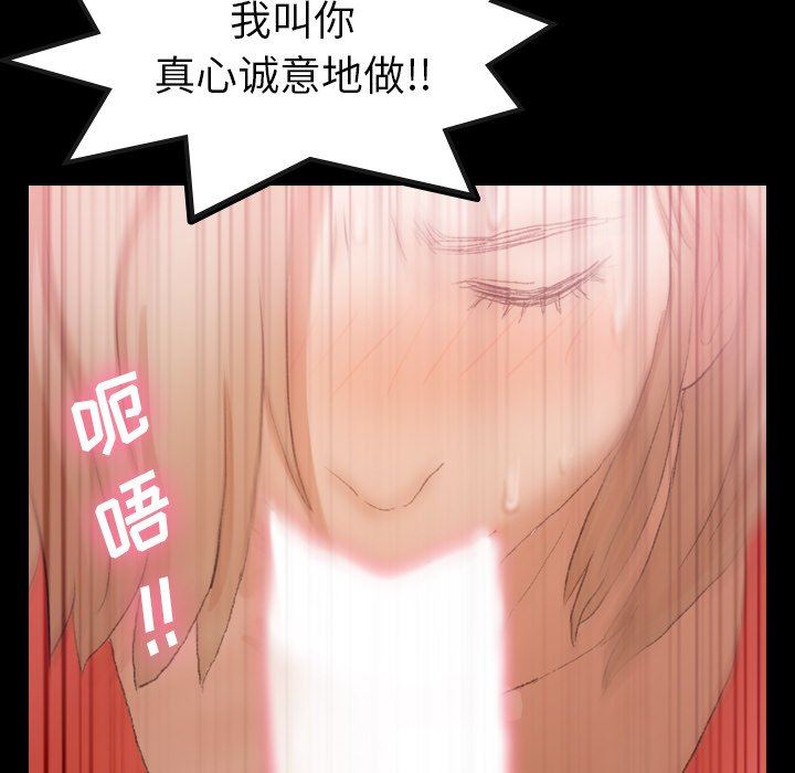 [韩国漫画] 隐秘的邻居们 爱情,熟女人妻,巨乳大奶#[110P]-77