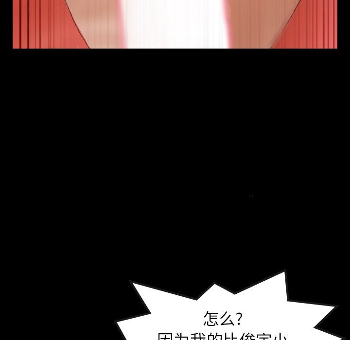 [韩国漫画] 隐秘的邻居们 爱情,熟女人妻,巨乳大奶#[110P]-78