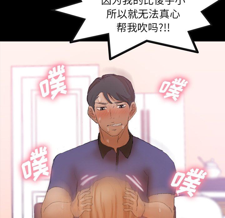 [韩国漫画] 隐秘的邻居们 爱情,熟女人妻,巨乳大奶#[110P]-79