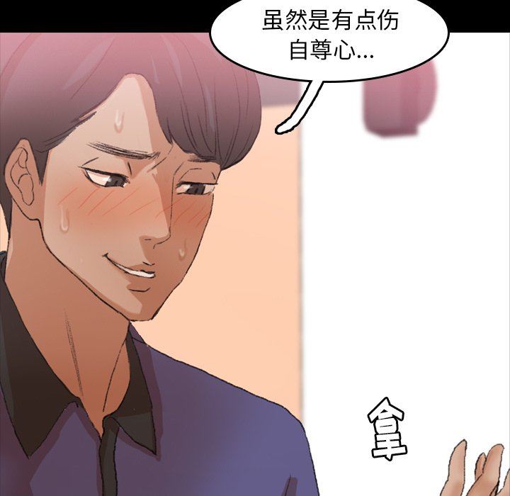 [韩国漫画] 隐秘的邻居们 爱情,熟女人妻,巨乳大奶#[110P]-94