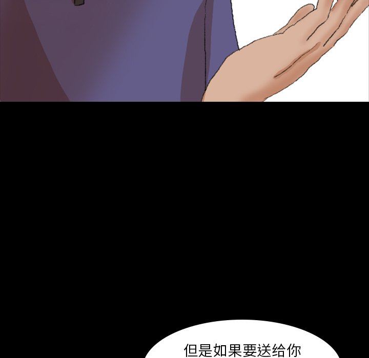 [韩国漫画] 隐秘的邻居们 爱情,熟女人妻,巨乳大奶#[110P]-95