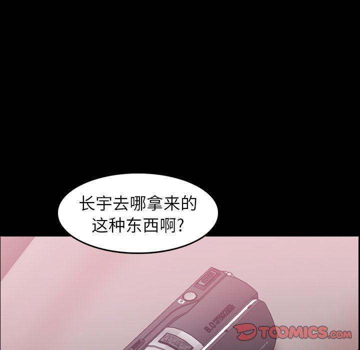 [韩国漫画] 隐秘的邻居们 爱情,熟女人妻,巨乳大奶#[99P]-10