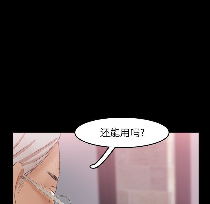 [韩国漫画] 隐秘的邻居们 爱情,熟女人妻,巨乳大奶#[99P]-13