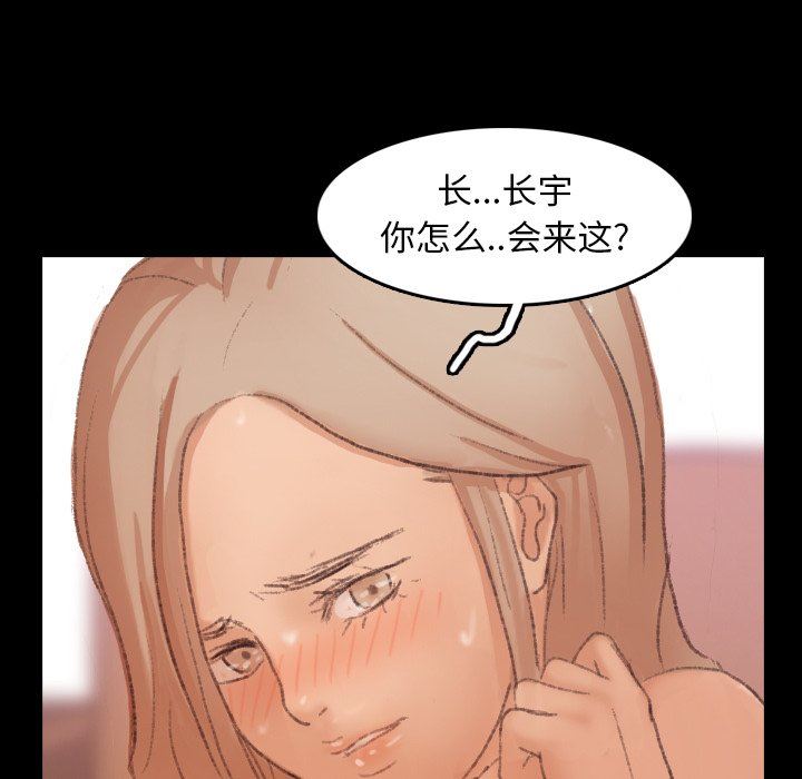 [韩国漫画] 隐秘的邻居们 爱情,熟女人妻,巨乳大奶#[99P]-37