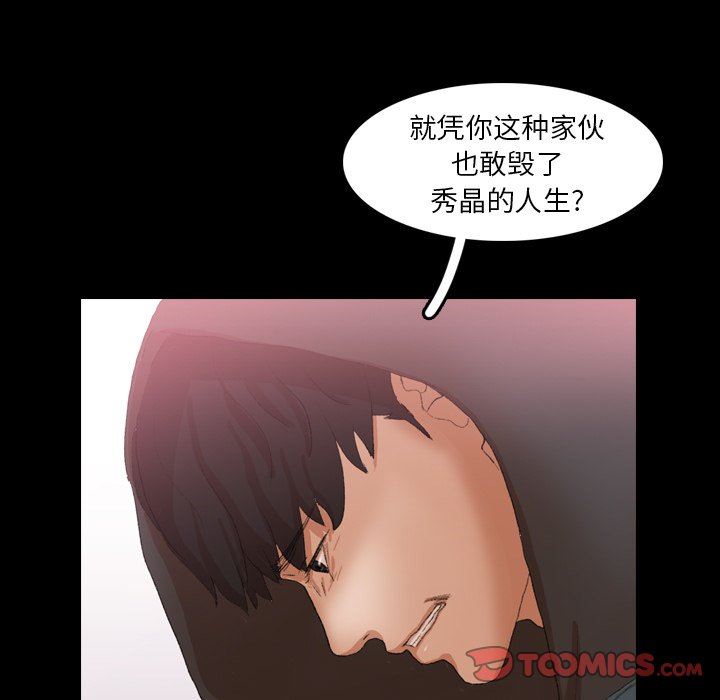 [韩国漫画] 隐秘的邻居们 爱情,熟女人妻,巨乳大奶#[99P]-62