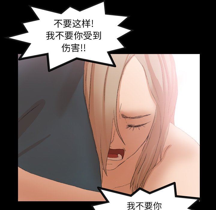 [韩国漫画] 隐秘的邻居们 爱情,熟女人妻,巨乳大奶#[99P]-77