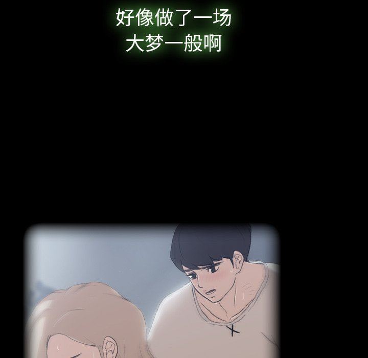 [韩国漫画] 隐秘的邻居们 爱情,熟女人妻,巨乳大奶#[127P]-10