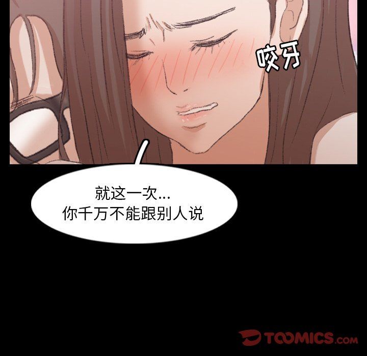 [韩国漫画] 隐秘的邻居们 爱情,熟女人妻,巨乳大奶#[127P]-108