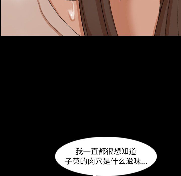 [韩国漫画] 隐秘的邻居们 爱情,熟女人妻,巨乳大奶#[127P]-116