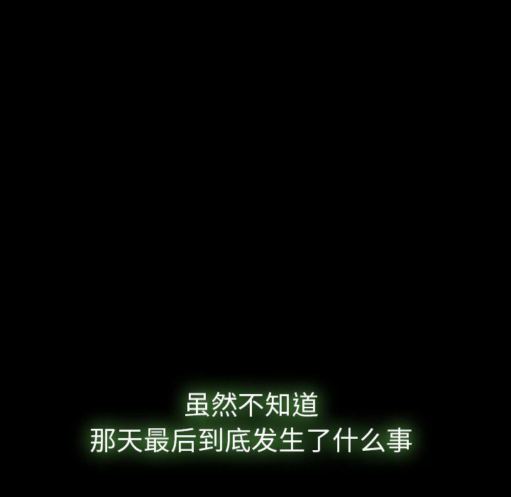 [韩国漫画] 隐秘的邻居们 爱情,熟女人妻,巨乳大奶#[127P]-14