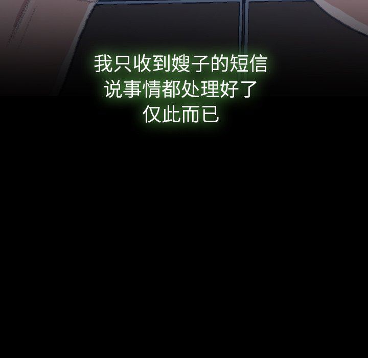 [韩国漫画] 隐秘的邻居们 爱情,熟女人妻,巨乳大奶#[127P]-17