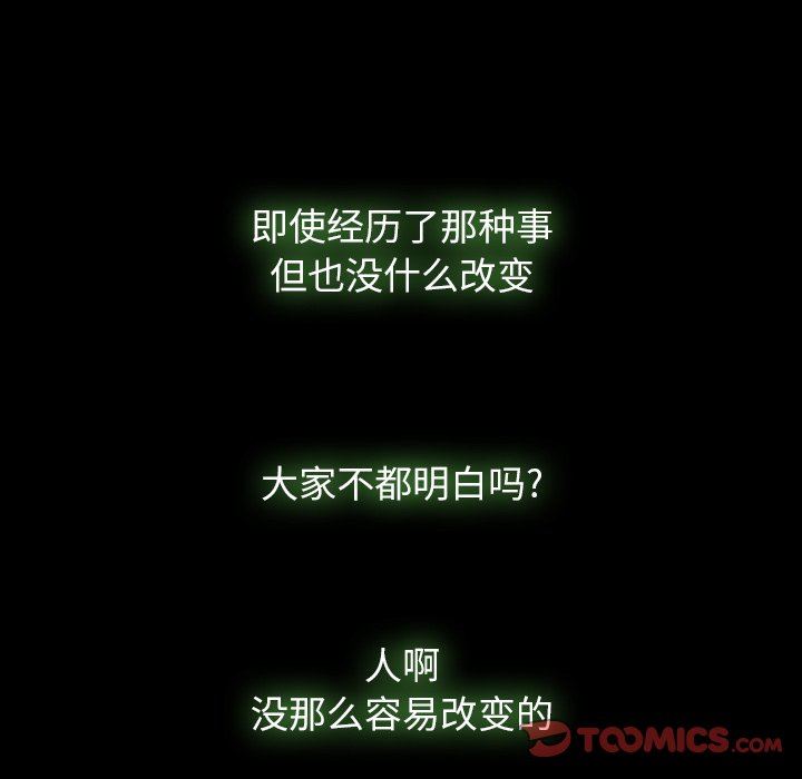 [韩国漫画] 隐秘的邻居们 爱情,熟女人妻,巨乳大奶#[127P]-18