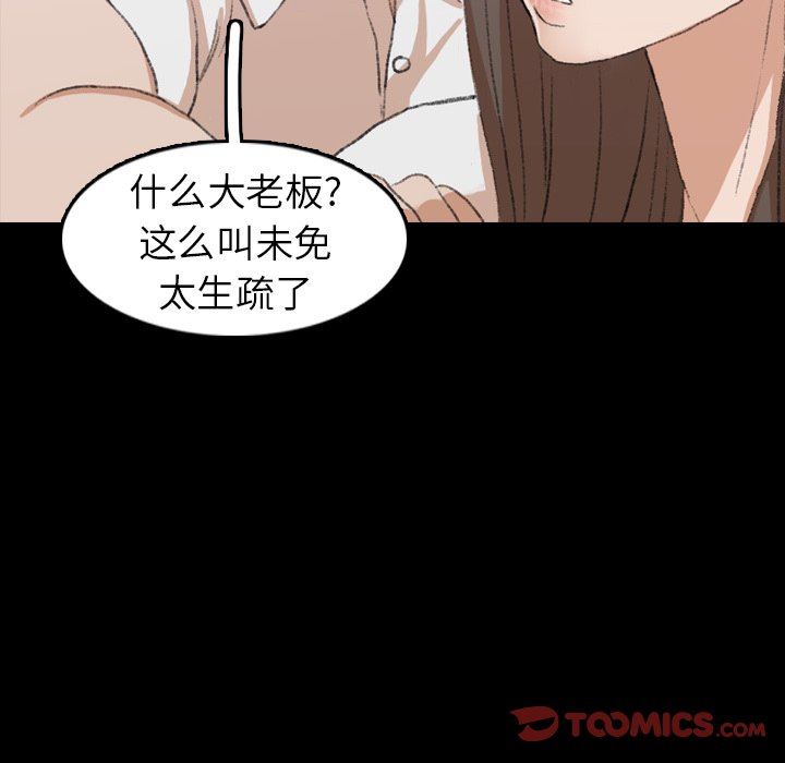 [韩国漫画] 隐秘的邻居们 爱情,熟女人妻,巨乳大奶#[127P]-78