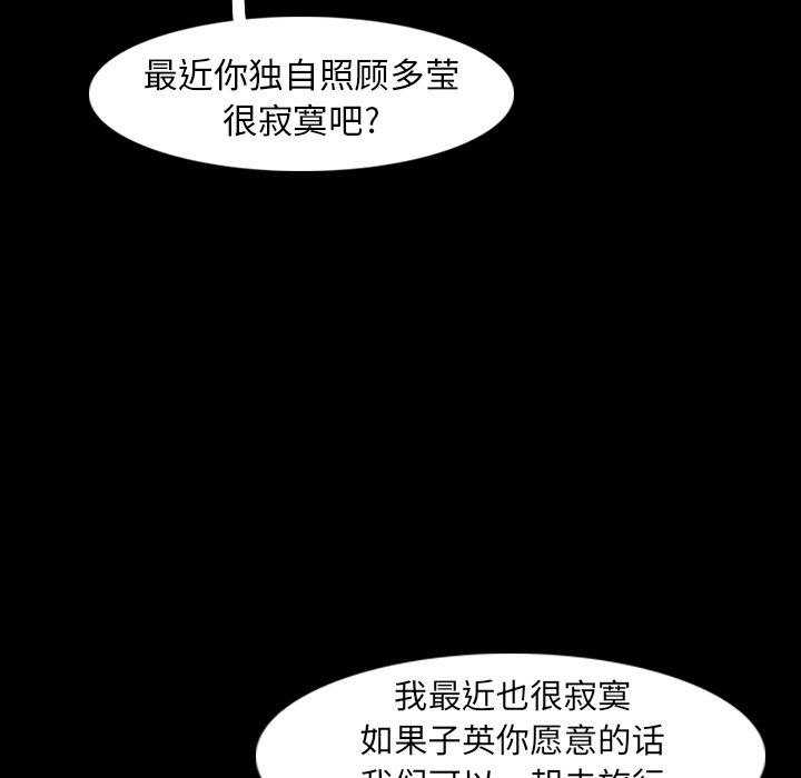 [韩国漫画] 隐秘的邻居们 爱情,熟女人妻,巨乳大奶#[127P]-80