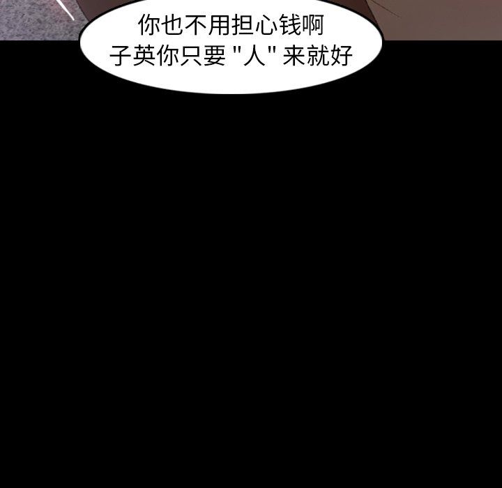 [韩国漫画] 隐秘的邻居们 爱情,熟女人妻,巨乳大奶#[127P]-86