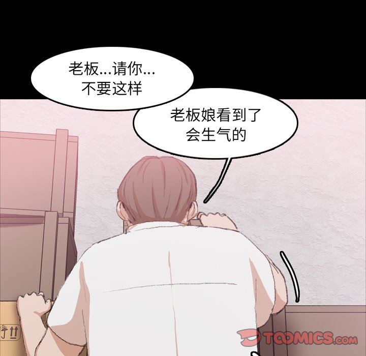 [韩国漫画] 隐秘的邻居们 爱情,熟女人妻,巨乳大奶#[127P]-87
