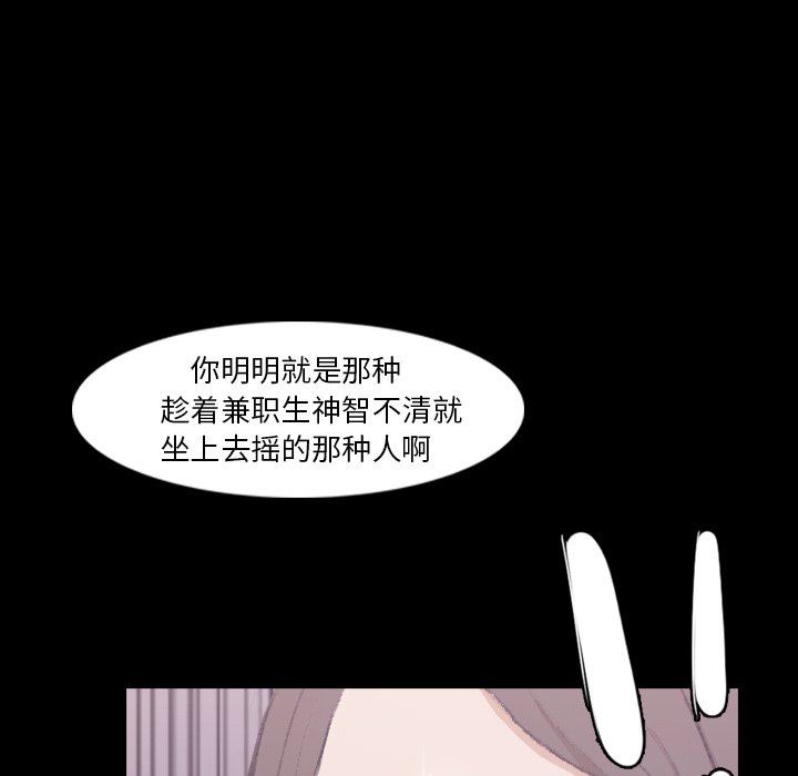 [韩国漫画] 隐秘的邻居们 爱情,熟女人妻,巨乳大奶#[127P]-89