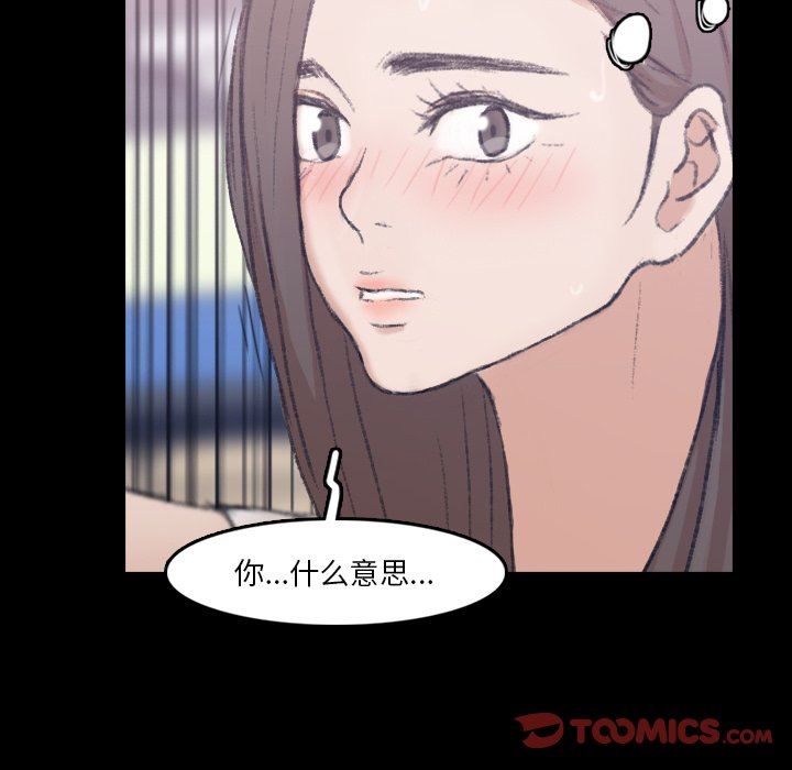 [韩国漫画] 隐秘的邻居们 爱情,熟女人妻,巨乳大奶#[127P]-90