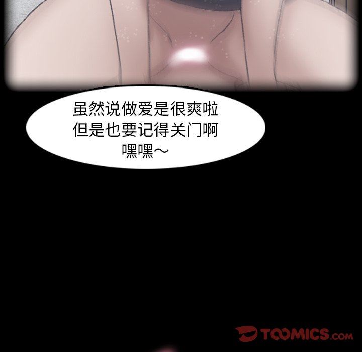 [韩国漫画] 隐秘的邻居们 爱情,熟女人妻,巨乳大奶#[127P]-93