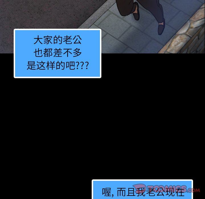 [韩国漫画] 隐秘的邻居们 爱情,熟女人妻,巨乳大奶#[107P]-10