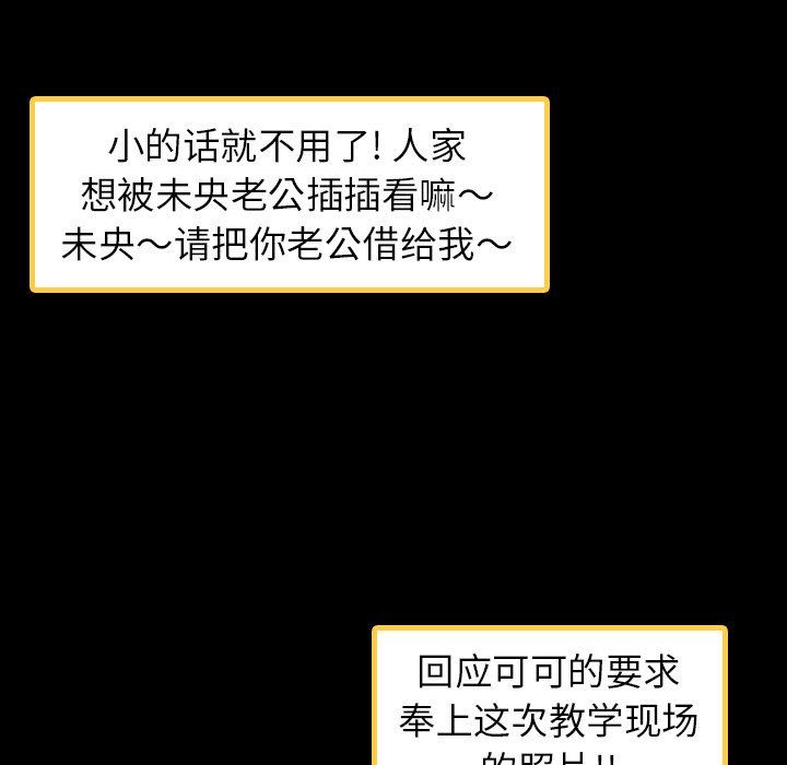 [韩国漫画] 隐秘的邻居们 爱情,熟女人妻,巨乳大奶#[107P]-28