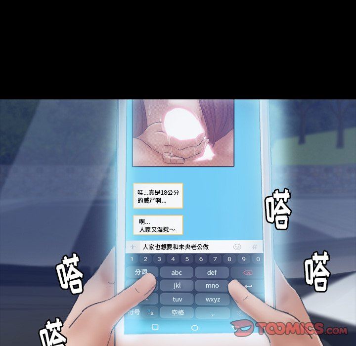 [韩国漫画] 隐秘的邻居们 爱情,熟女人妻,巨乳大奶#[107P]-34