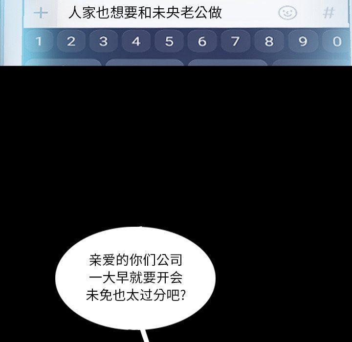 [韩国漫画] 隐秘的邻居们 爱情,熟女人妻,巨乳大奶#[107P]-36