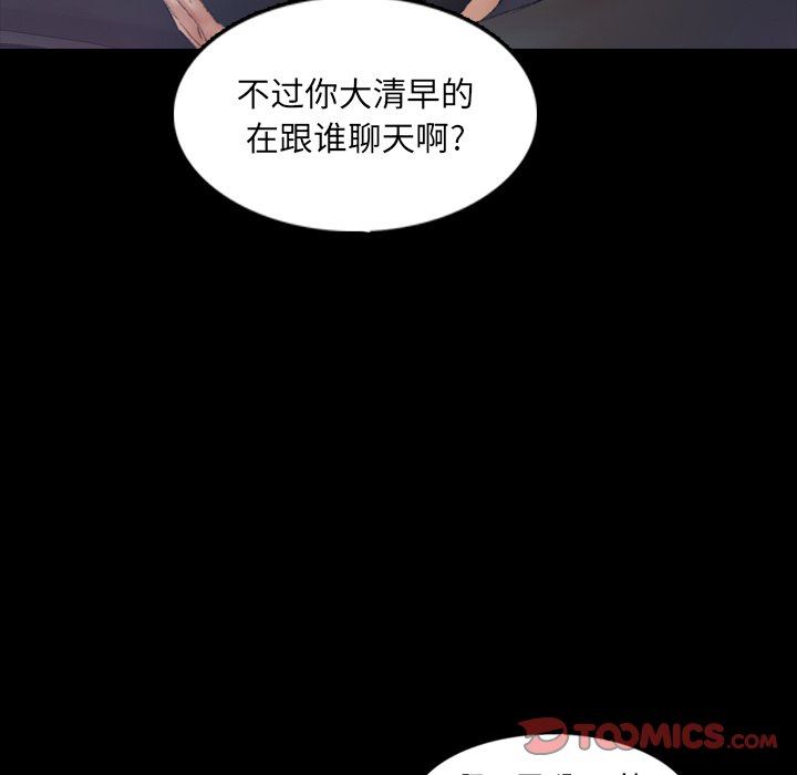 [韩国漫画] 隐秘的邻居们 爱情,熟女人妻,巨乳大奶#[107P]-38