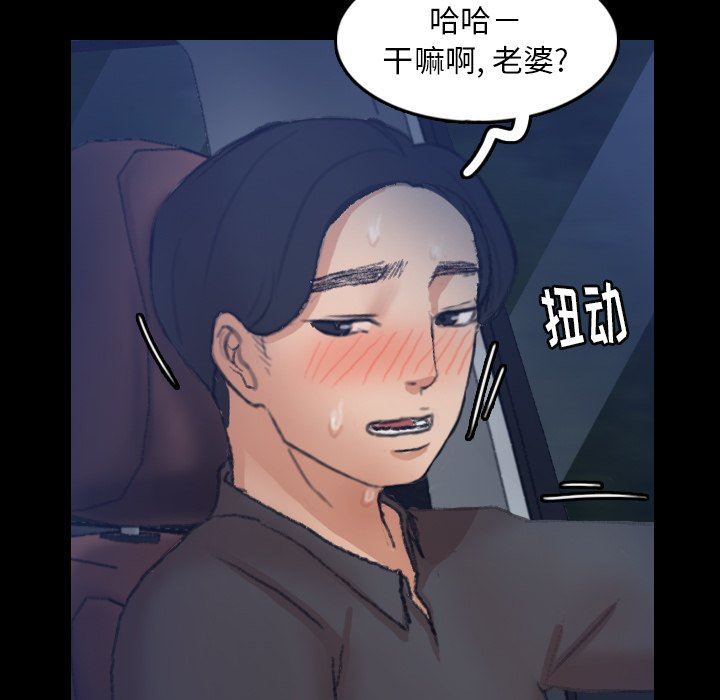 [韩国漫画] 隐秘的邻居们 爱情,熟女人妻,巨乳大奶#[107P]-47