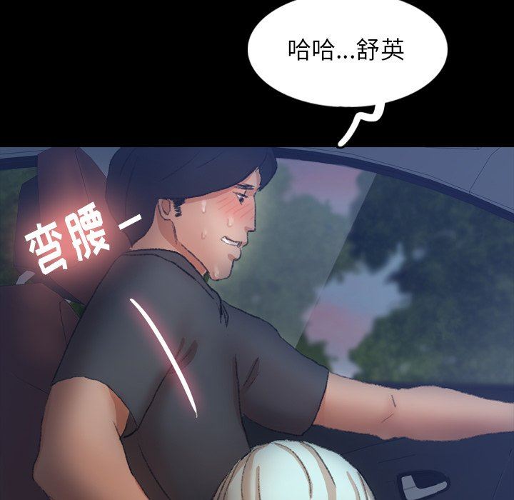 [韩国漫画] 隐秘的邻居们 爱情,熟女人妻,巨乳大奶#[107P]-52